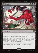 画像: 【日本語版】悪逆な怒り/Villainous Wrath