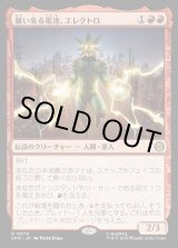 画像: 【Foil】【日本語版】襲い来る電池、エレクトロ/Electro, Assaulting Battery