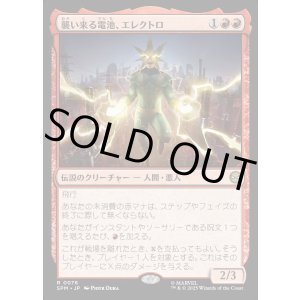 画像: 【Foil】【日本語版】襲い来る電池、エレクトロ/Electro, Assaulting Battery