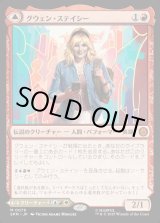 画像: 【Foil】【日本語版】グウェン・ステイシー/ゴースト・スパイダー/Gwen Stacy/Ghost-Spider