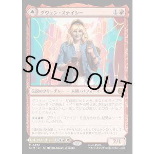 画像: 【Foil】【日本語版】グウェン・ステイシー/ゴースト・スパイダー/Gwen Stacy/Ghost-Spider