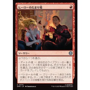 画像: 【日本語版】ヒーローのたまり場/Heroes' Hangout