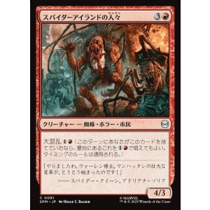 画像: 【日本語版】スパイダーアイランドの人々/Spider-Islanders