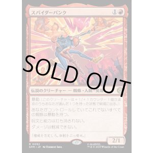 画像: 【Foil】【日本語版】スパイダーパンク/Spider-Punk