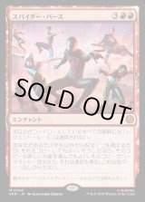 画像: 【Foil】【日本語版】スパイダー・バース/Spider-Verse