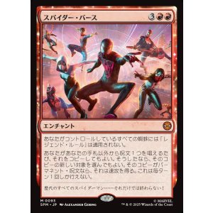 画像: 【日本語版】スパイダー・バース/Spider-Verse