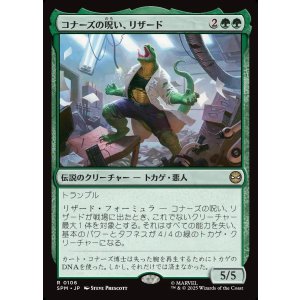 画像: 【日本語版】コナーズの呪い、リザード/Lizard, Connors's Curse