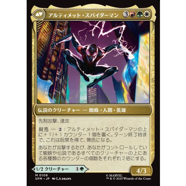 画像2: 【日本語版】マイルズ・モラレス/アルティメット・スパイダーマン/Miles Morales/Ultimate Spider-Man (2)