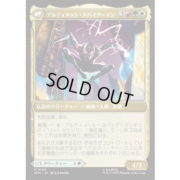 画像2: 【Foil】【日本語版】マイルズ・モラレス/アルティメット・スパイダーマン/Miles Morales/Ultimate Spider-Man (2)