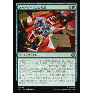 画像: 【日本語版】スパイダーマンの写真/Pictures of Spider-Man