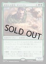 画像: 【Foil】【日本語版】変容する悪党、サンドマン/Sandman, Shifting Scoundrel