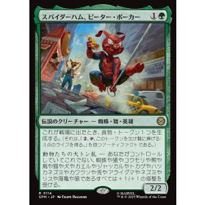 画像: 【日本語版】スパイダーハム、ピーター・ポーカー/Spider-Ham, Peter Porker