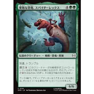 画像: 【日本語版】果敢な恐竜、スパイダーレックス/Spider-Rex, Daring Dino