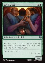 画像: 【日本語版】協力的な両親/Supportive Parents