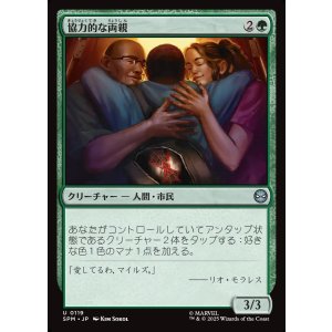 画像: 【日本語版】協力的な両親/Supportive Parents