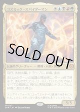 画像: 【Foil】【日本語版】コズミック・スパイダーマン/Cosmic Spider-Man