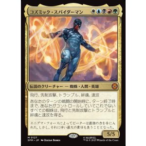 画像: 【日本語版】コズミック・スパイダーマン/Cosmic Spider-Man