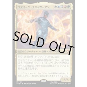 画像: 【Foil】【日本語版】コズミック・スパイダーマン/Cosmic Spider-Man