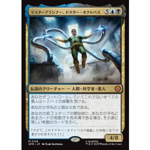 画像: 【日本語版】マスタープランナー、ドクター・オクトパス/Doctor Octopus, Master Planner