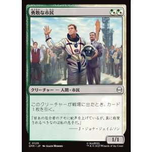 画像: 【日本語版】勇敢な市民/Gallant Citizen