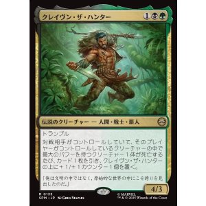 画像: 【日本語版】クレイヴン・ザ・ハンター/Kraven the Hunter