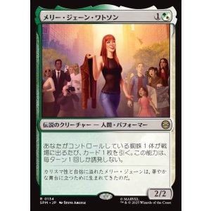 画像: 【日本語版】メリー・ジェーン・ワトソン/Mary Jane Watson