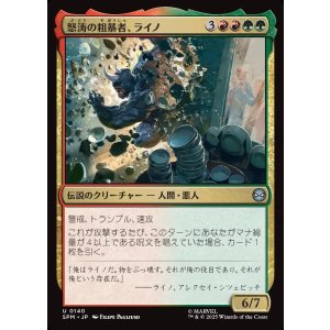 画像: 【日本語版】怒涛の粗暴者、ライノ/Rhino, Barreling Brute