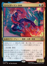 画像: 【日本語版】スパイダーマン2099/Spider-Man 2099