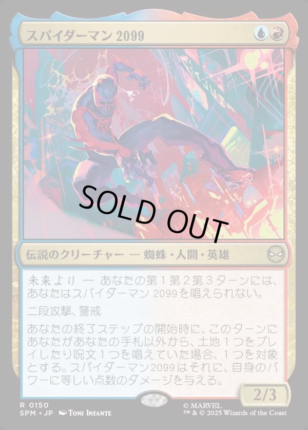 画像1: 【Foil】【日本語版】スパイダーマン2099/Spider-Man 2099 (1)