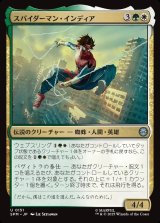 画像: 【日本語版】スパイダーマン・インディア/Spider-Man India