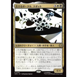 画像: 【日本語版】生けるポータル、スポット/The Spot, Living Portal