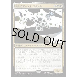 画像: 【Foil】【日本語版】生けるポータル、スポット/The Spot, Living Portal