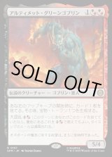 画像: 【Foil】【日本語版】アルティメット・グリーンゴブリン/Ultimate Green Goblin