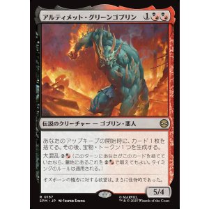 画像: 【日本語版】アルティメット・グリーンゴブリン/Ultimate Green Goblin