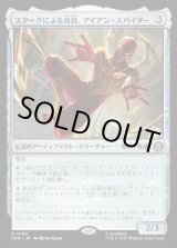 画像: 【Foil】【日本語版】スタークによる改良、アイアン・スパイダー/Iron Spider, Stark Upgrade
