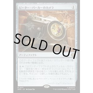 画像: 【Foil】【日本語版】ピーター・パーカーのカメラ/Peter Parker's Camera