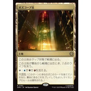 画像: 【日本語版】オズコープ社/Oscorp Industries