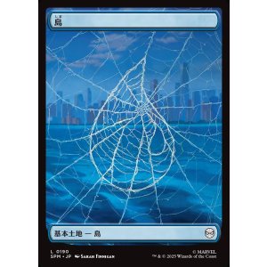 画像: 【スパイダーウェブ】【日本語版】島/Island