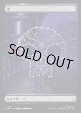 画像: 【スパイダーウェブ】【日本語版】沼/Swamp