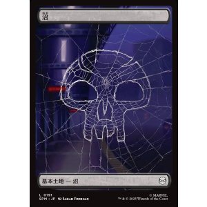 画像: 【Foil】【スパイダーウェブ】【日本語版】沼/Swamp