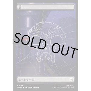 画像: 【スパイダーウェブ】【日本語版】沼/Swamp