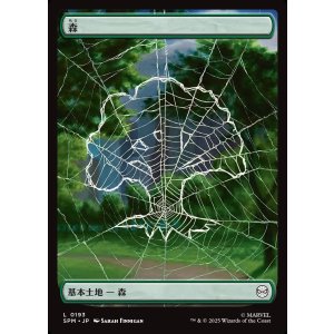 画像: 【スパイダーウェブ】【日本語版】森/Forest