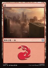 画像: 【日本語版】山/Mountain