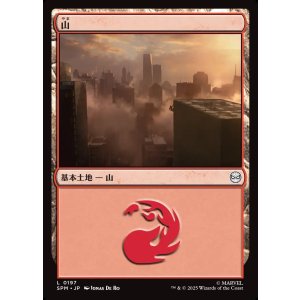 画像: 【日本語版】山/Mountain