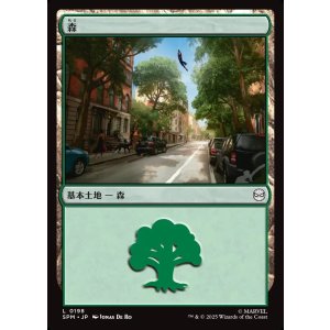 画像: 【日本語版】森/Forest