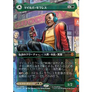 画像: 【Foil】【ボーダーレス・シーンカード】【日本語版】マイルズ・モラレス/アルティメット・スパイダーマン/Miles Morales/Ultimate Spider-Man