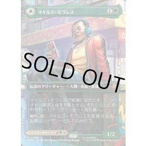 画像: 【ボーダーレス・シーンカード】【日本語版】マイルズ・モラレス/アルティメット・スパイダーマン/Miles Morales/Ultimate Spider-Man