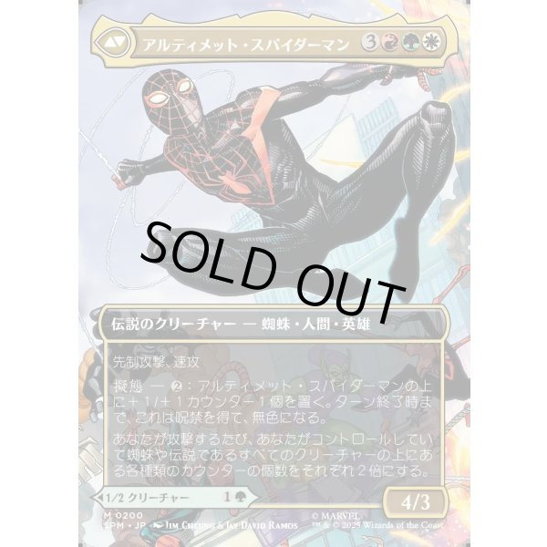 画像2: 【Foil】【ボーダーレス・シーンカード】【日本語版】マイルズ・モラレス/アルティメット・スパイダーマン/Miles Morales/Ultimate Spider-Man (2)