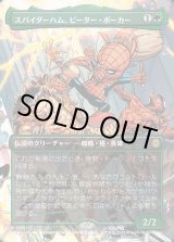 画像: 【ボーダーレス・シーンカード】【日本語版】スパイダーハム、ピーター・ポーカー/Spider-Ham, Peter Porker