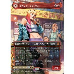 画像: 【ボーダーレス・シーンカード】【日本語版】グウェン・ステイシー/ゴースト・スパイダー/Gwen Stacy/Ghost-Spider